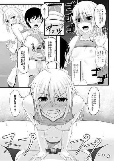 COMIC Reboot Vol. 12 [Digital]