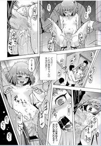 COMIC Masyo 2017-03 [Digital]