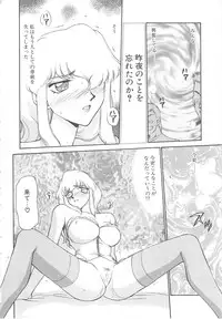 [Taira Hajime] Caster Reiko