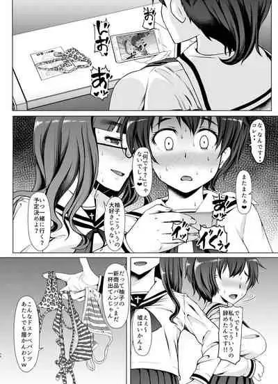 [Hubrael] Senshadou no Ura Girls und Panzer Soushuuhen (Girls und Panzer) [Digital]