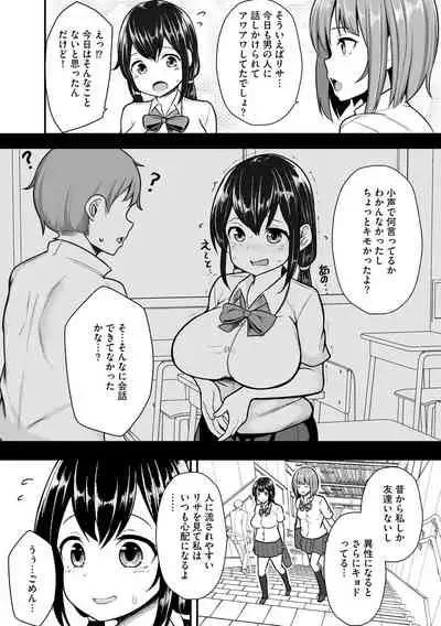 [Moyasibasto] Okasarete tosarete [Digital]