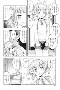 [Tamagoro] Caramel Hame-Art