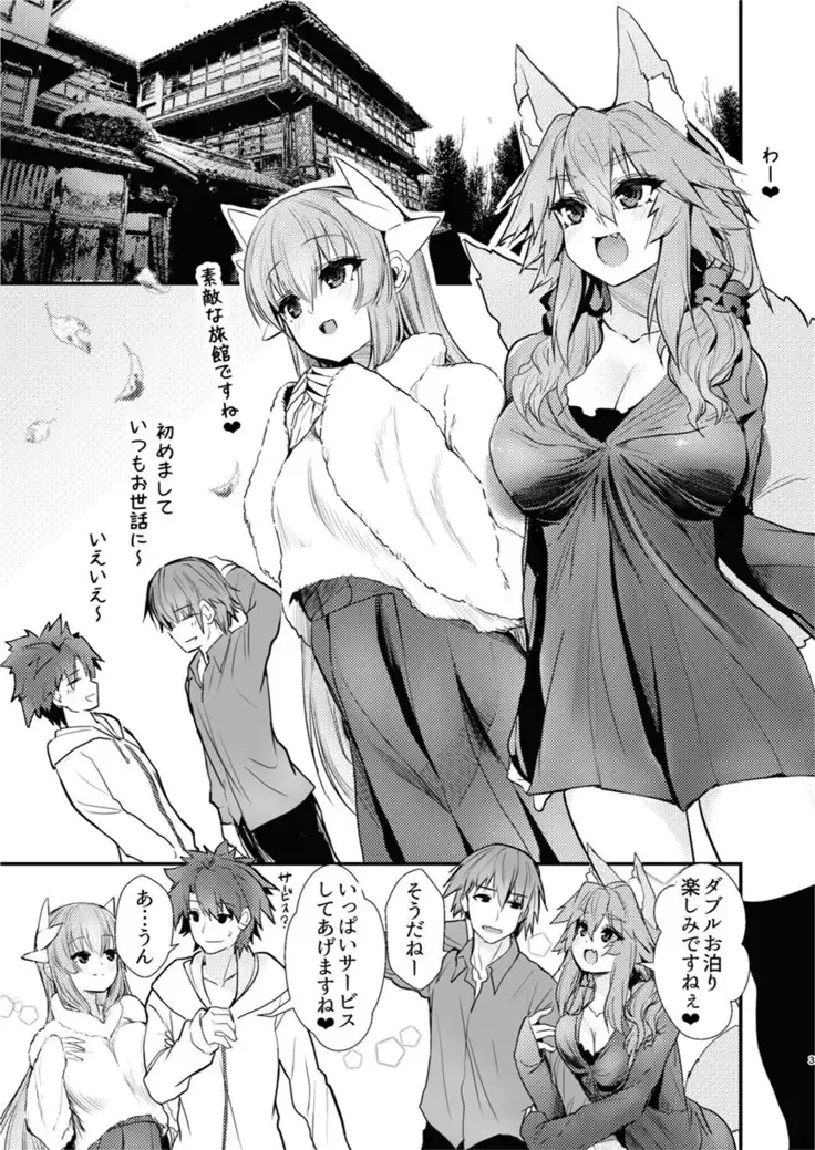 温泉、湯けむり、美女絶景。