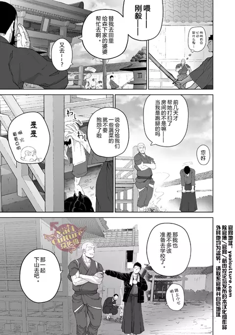 Priapus 5 | 普利亚普斯5