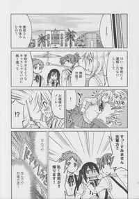 (C82) [Ponyfarm (Inoue Yoshihisa)] Pony-on!!!!!! ~Machi ni Sumi-re Yatte Kita (Ge) (K-ON!)
