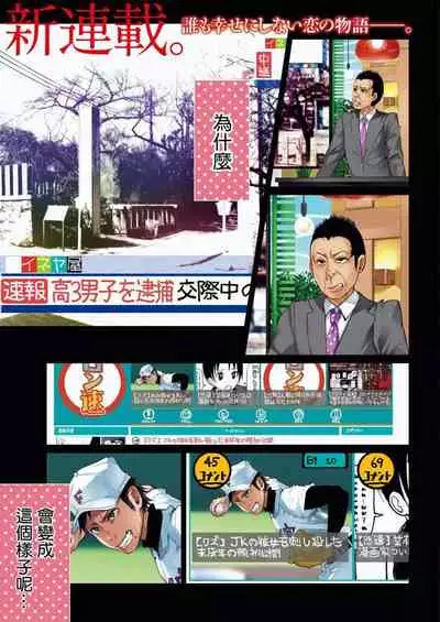 [Shiruka Bakaudon] Kimi ni Aisarete Itakatta Vol. 1 [Chinese]