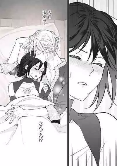 [Oyanu] Koisuru Himon no Senshi-Tachi 1-6