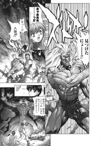 [Hagiwara Kazushi] Bastard complete edition vol2 [Jap]