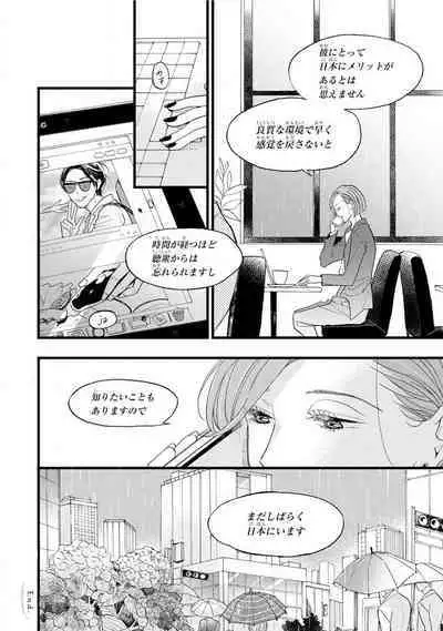 Boku no Muse - My muse