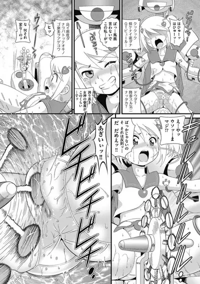 Mou... Shekkushu Shinairee...