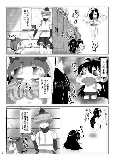 [ひびきらりプロダクション (アレク)] ぷちますのエロほん! (ぷちます!) [DL版]