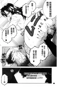 [Yasuhara Tsukasa] Soshite, Ane wa Boku o Erabu [Chinese]