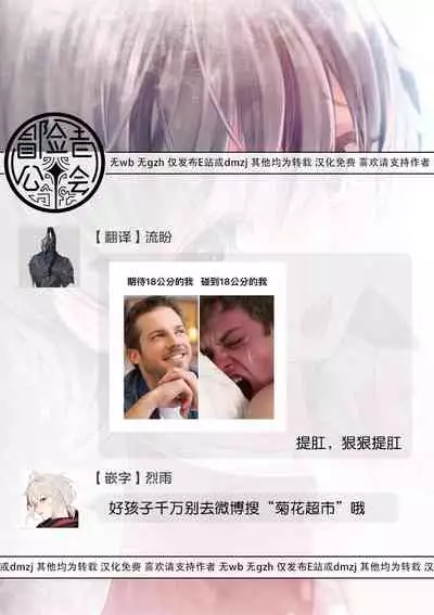 Mesu Ochi Danmen Sex | 雌堕断面sex