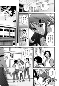 [DISTANCE] HHH Triple H [Decensored]