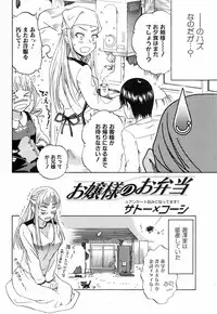 Jun-ai Kajitsu 2008-03