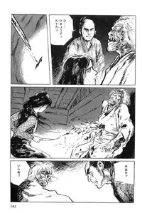 [Koike Kazuo, Kojima Goseki] Hanzou no Mon Vol.5