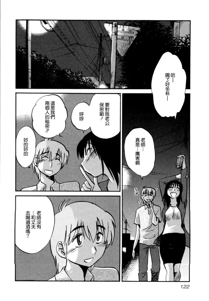 Rakujitsu no Panthos 1