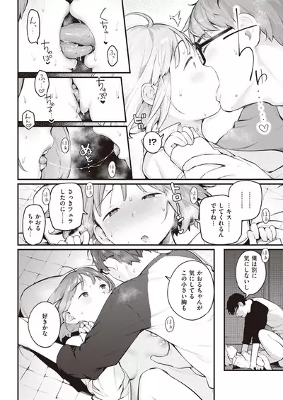 COMIC Kairakuten 2020-01