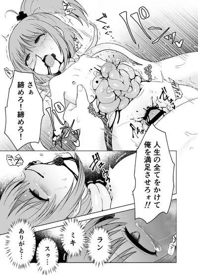 Kimi no Tame no Sotsugyoushiki