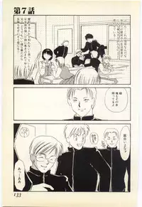 [Umino Yayoi] Aiin Reijou