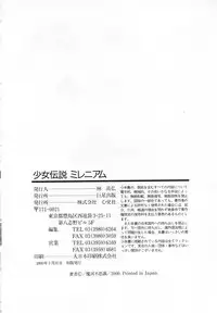 [Maka Fushigi] Shoujo Densetsu Millennium