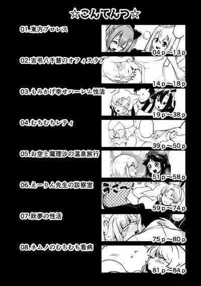 skeb na Gensou Shoujo Shuu 7