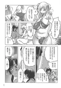 [Inochi Wazuka] Nyotaika Trans