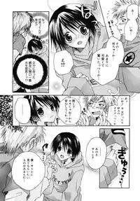 [Ishida Masaharu, Hamada Kinnosuke] Baby, I LOVE YOU. [Digital]