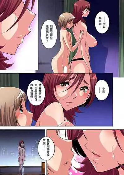 Zetsumetsu Kigu Danshi ~ Boku no Kokan ga Nerawareru Wake | 瀕臨絕種的男子～所有人都在覬覦我的小弟弟 Ch.1-19