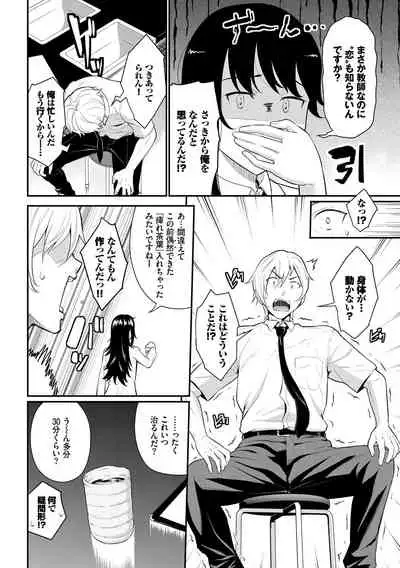 [Wabara Hiro] Hatsukoi Switch - First Love Switch [Digital]