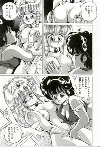 [Suzuki Shigeru] Momoiro Ecchi