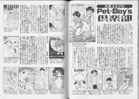 [Anthology] Pet-Boys Vol. 6