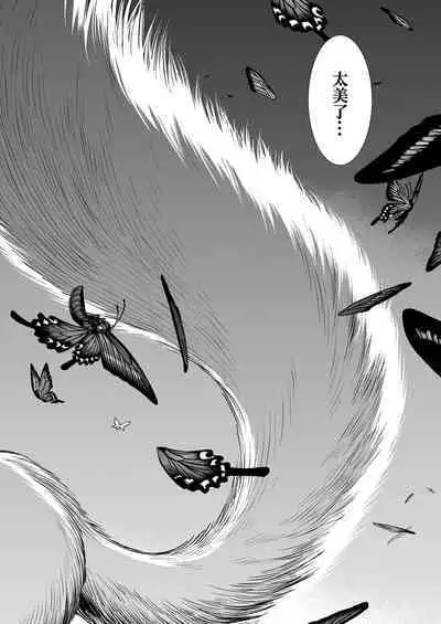 Mayonaka no Yoruko-san