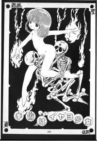 [Uchiyama Aki] O-Jump Shoujo