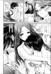 Comic Prism Vol.7 2013 SPRING