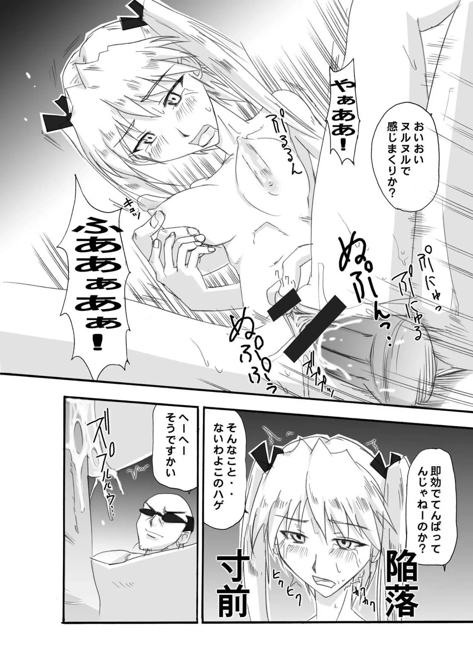 Tsundere 01 @Nadia @SchRum