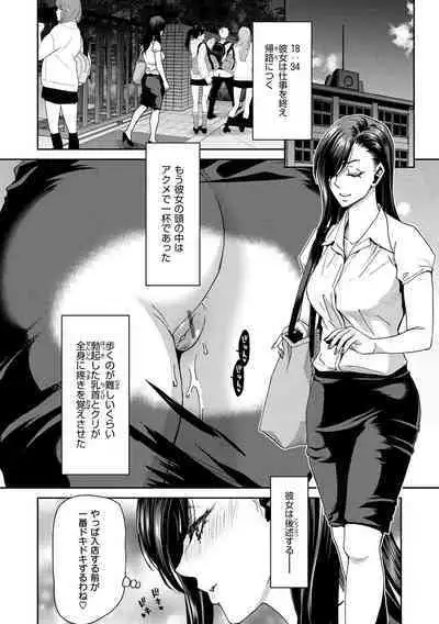 [Polinky] Shiyokka Hametsu SEX [Digital]