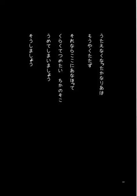 Utawasure no Canaria