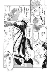 [The Amanoja9] Feti Ningyou twin