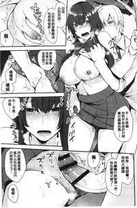 [Mogiki Hayami] Karada Counselor | 很好色的肉體顧問 [Chinese]