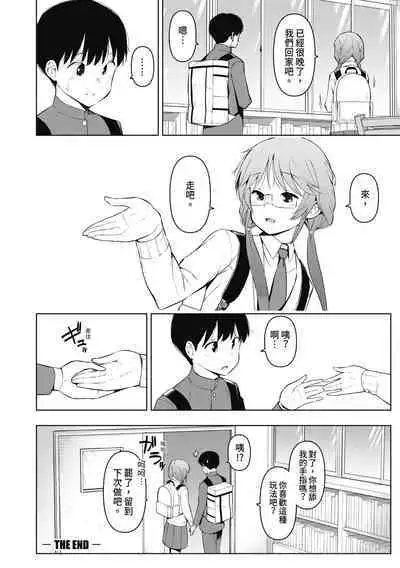 Watashi-tachi, Nenchaku Otona Piston ni Dohamari Shichaimashita.... | 女學生們，迷上超纏人的大人活塞運動