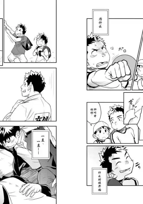 Itai Itai Itai. 4 | 痛痛痛 4