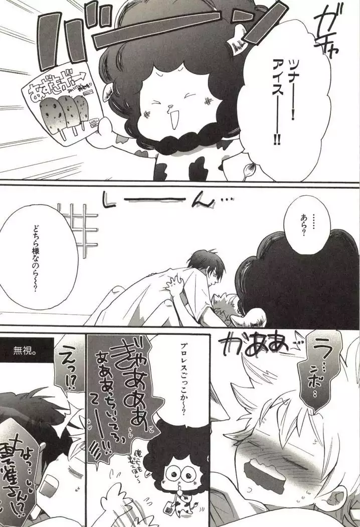 同人作家コレクション70