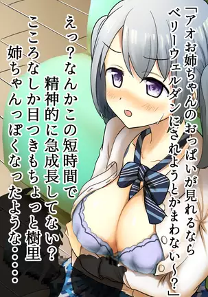 Kasane Ao Collection