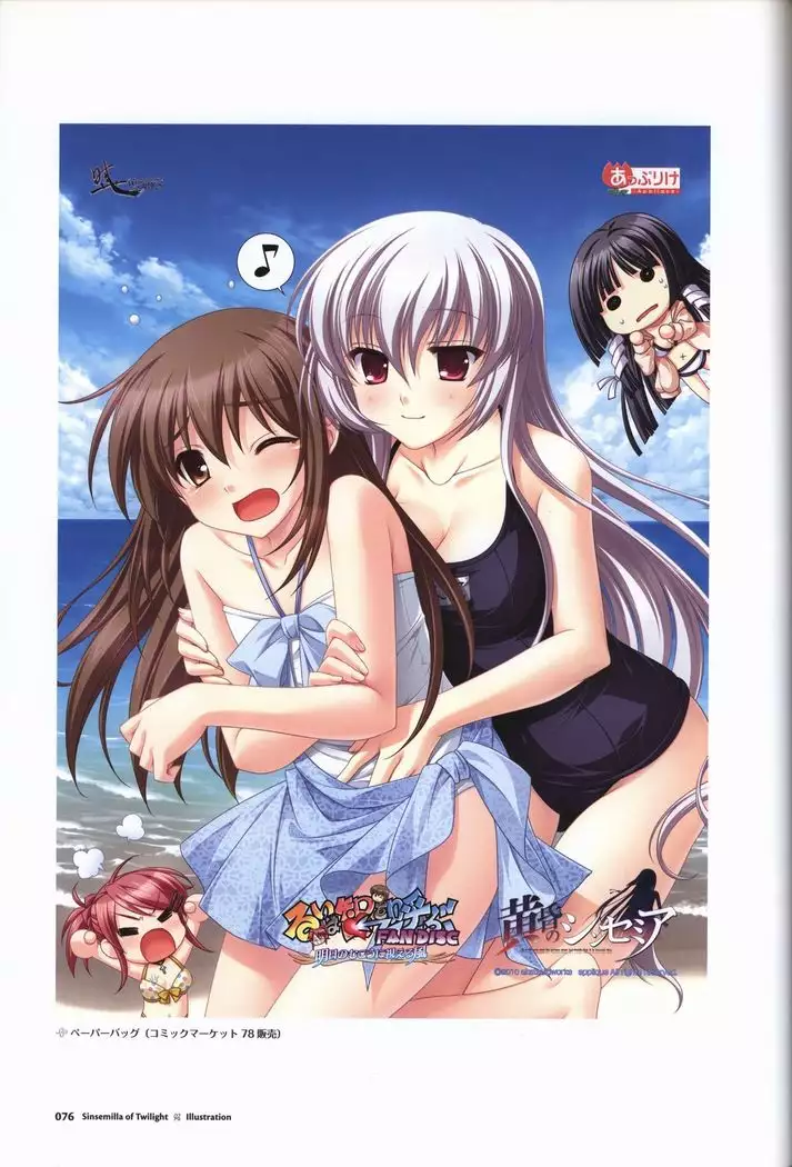 Tasogare no Sinsemilla Official Visual Fan book