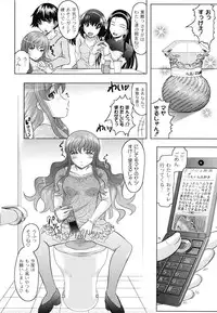 [Jinbo Hitode] Tomodachi Ijiri