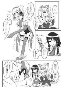 [Moezillagumi (Piro)] LoveConnect Zero #5