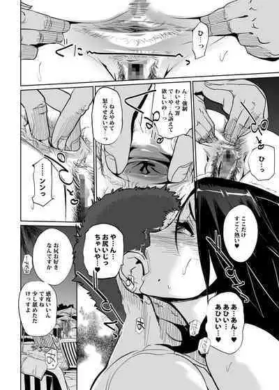 NTR THE MIDNIGHT POOL Soushuuhen DX