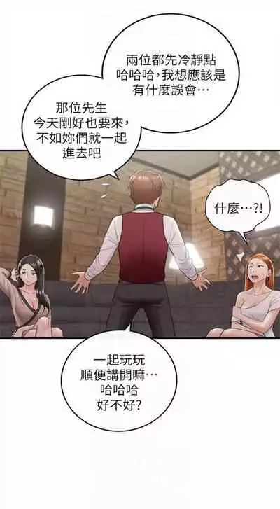 [富貴鼻 & 雲河尹] 正妹小主管 1-108 官方中文（連載中）