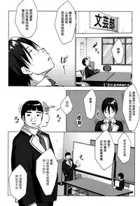 [Nanakagi Satoshi] Trap×Chance Ch.1-2 [Chinese] [塔布里斯個人漢化]